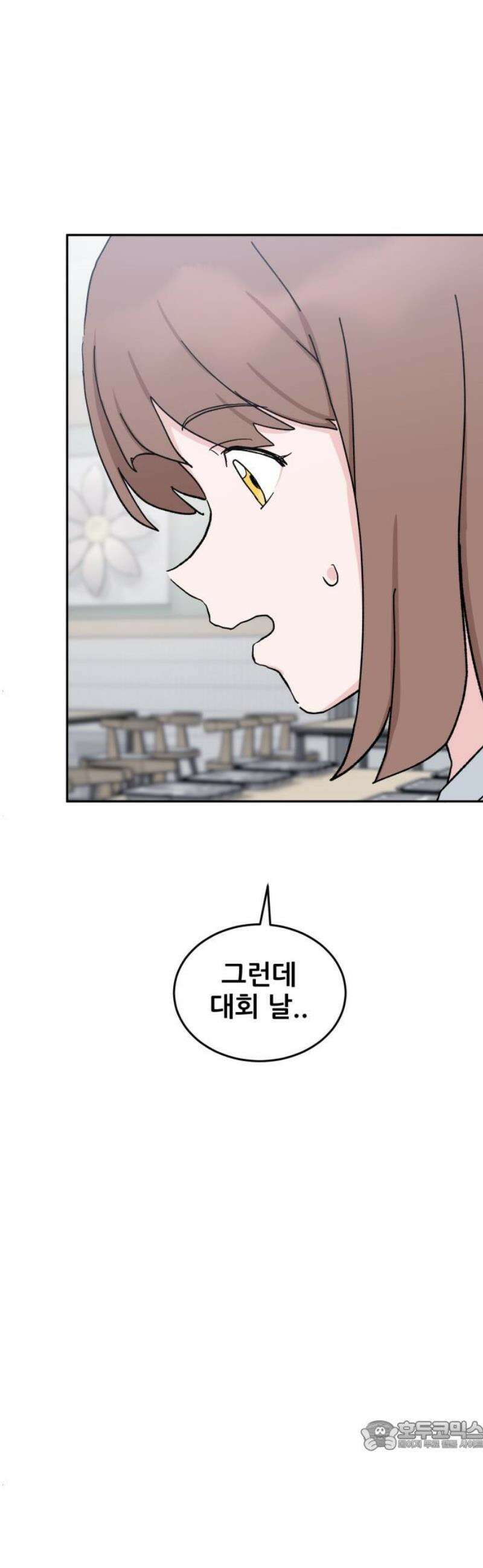 티키타카 45화 34