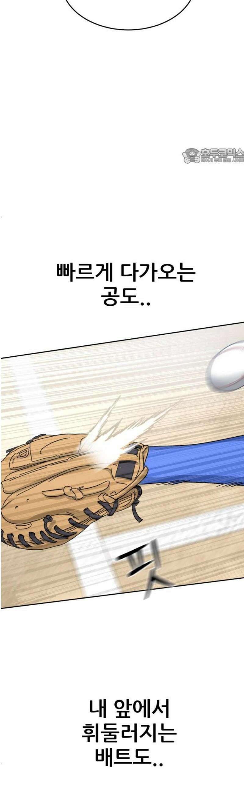 티키타카 45화 39