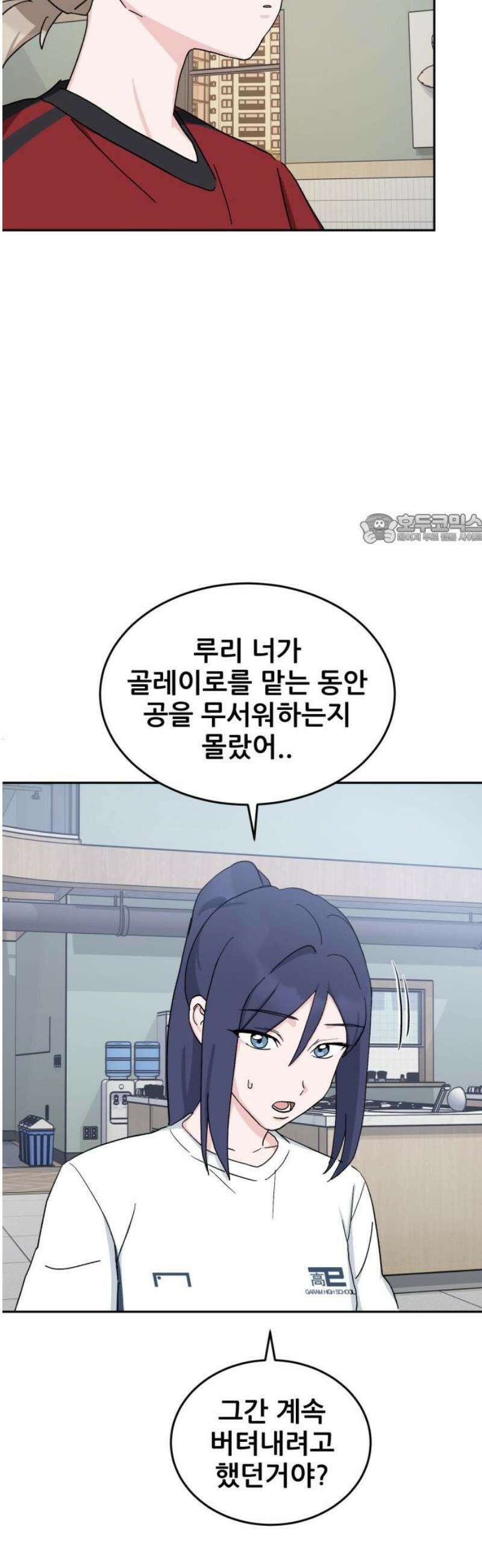 티키타카 45화 41
