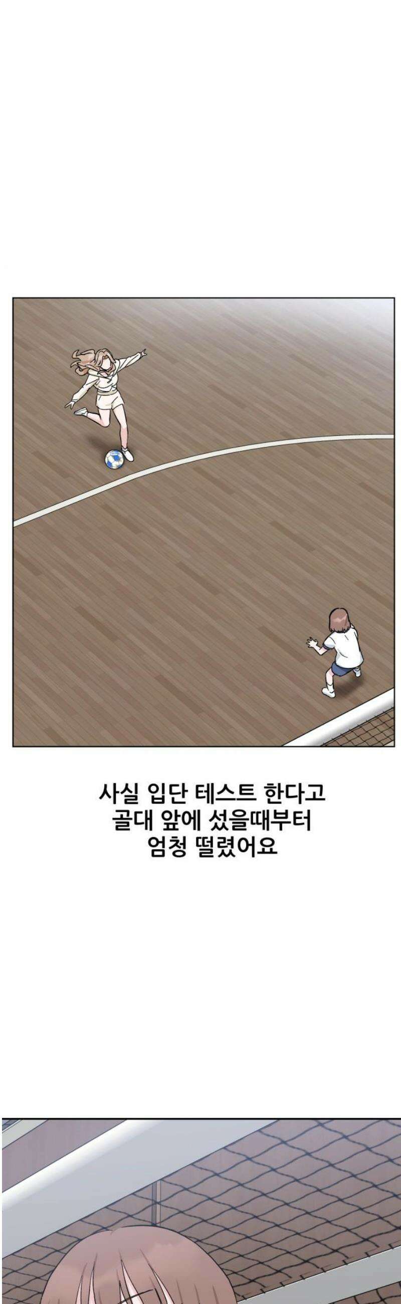 티키타카 45화 42