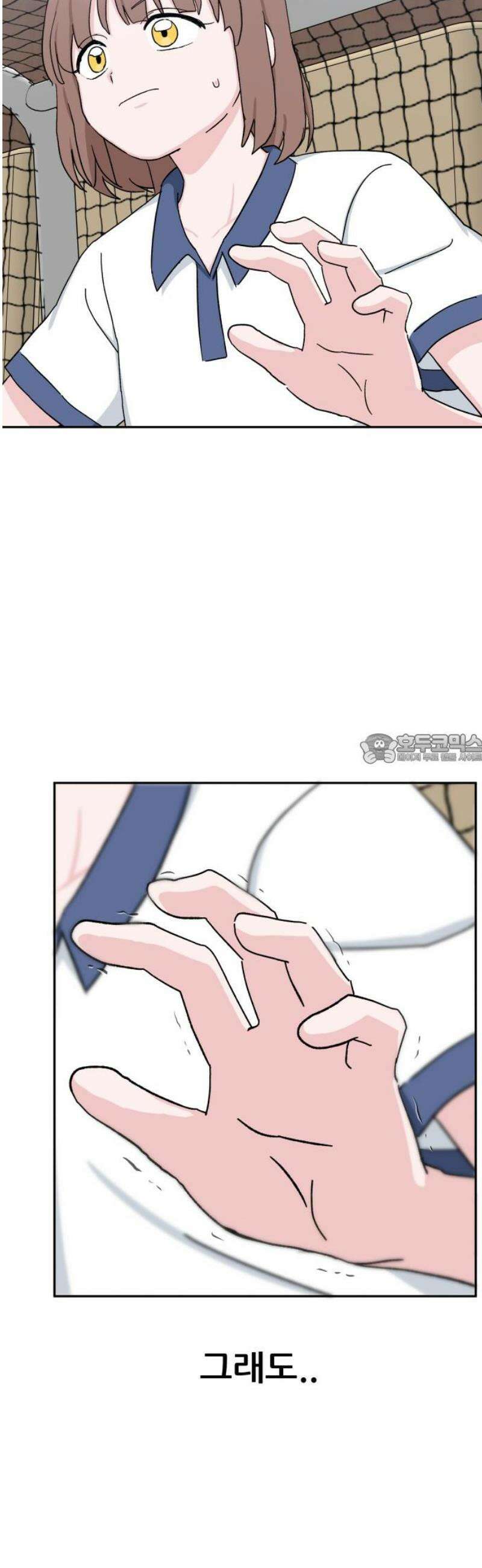 티키타카 45화 43