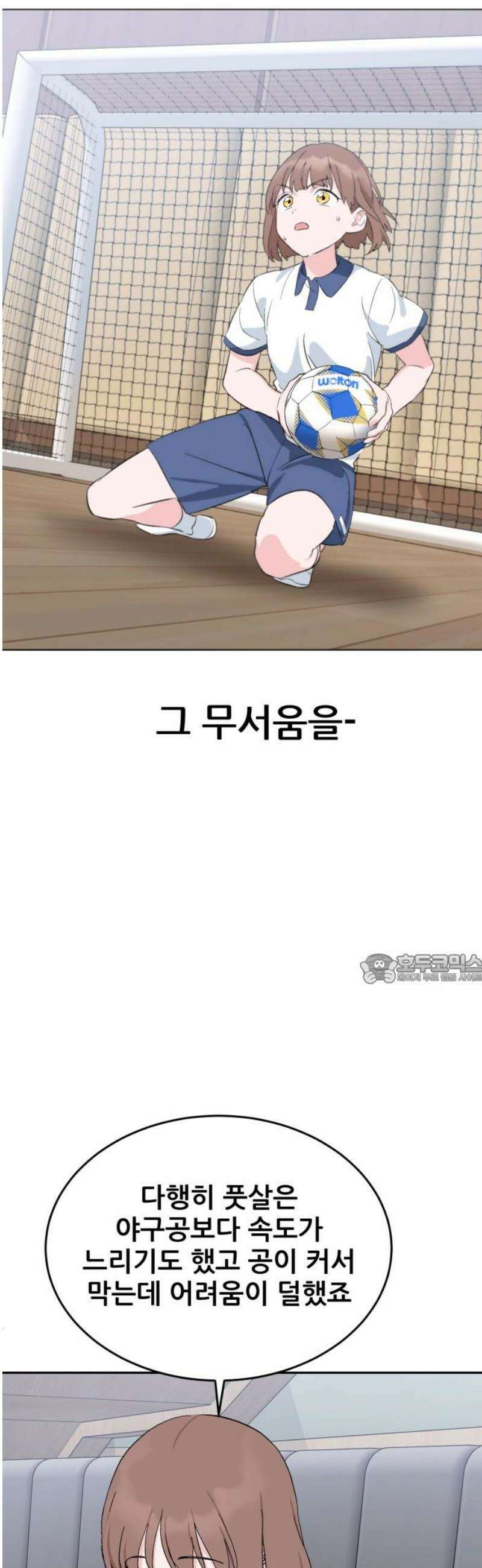티키타카 45화 45