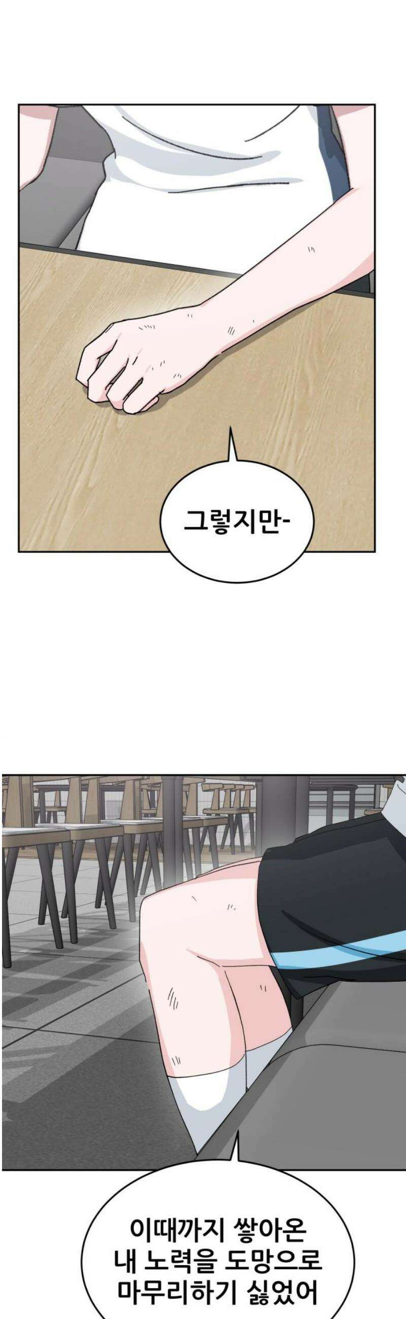 티키타카 45화 48