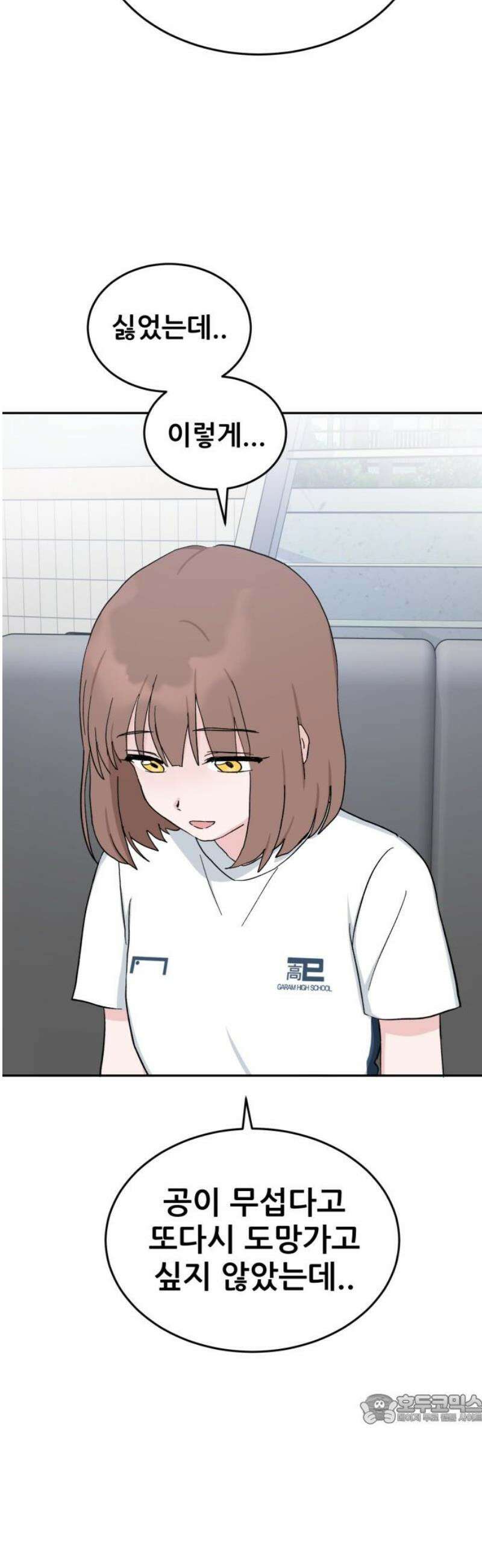 티키타카 45화 49