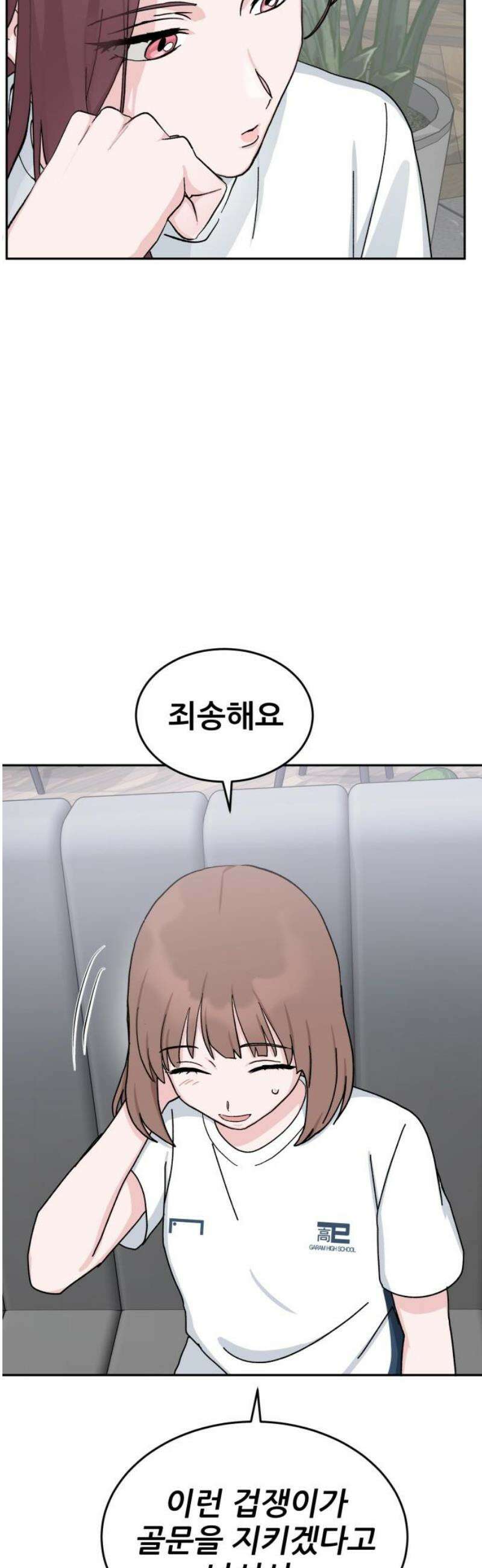 티키타카 45화 51