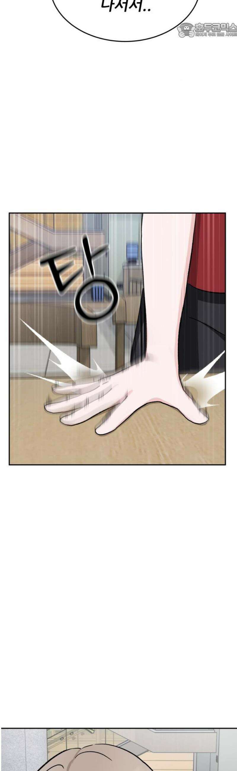 티키타카 45화 52