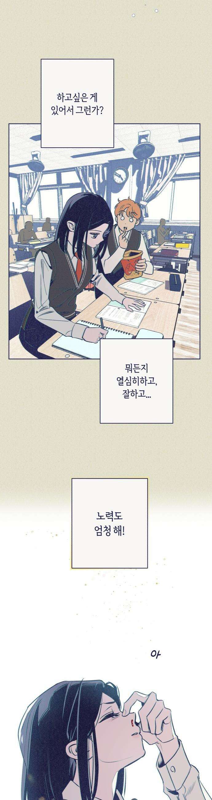 사지선다 - 6화 수작 6