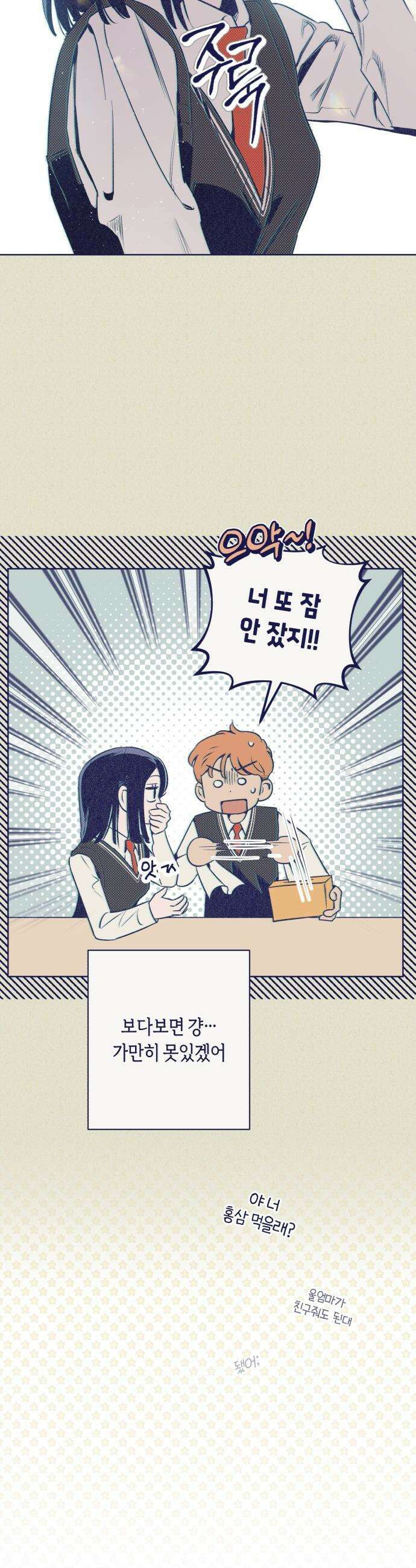 사지선다 - 6화 수작 7