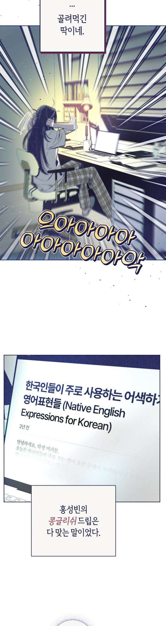 사지선다 - 6화 수작 12