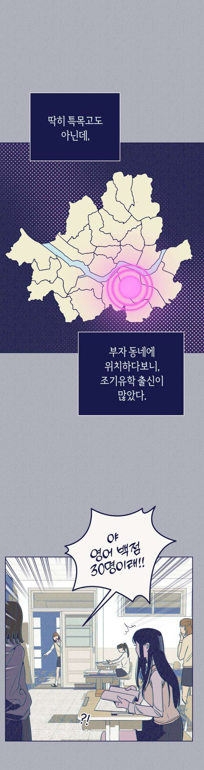 사지선다 - 6화 수작 15