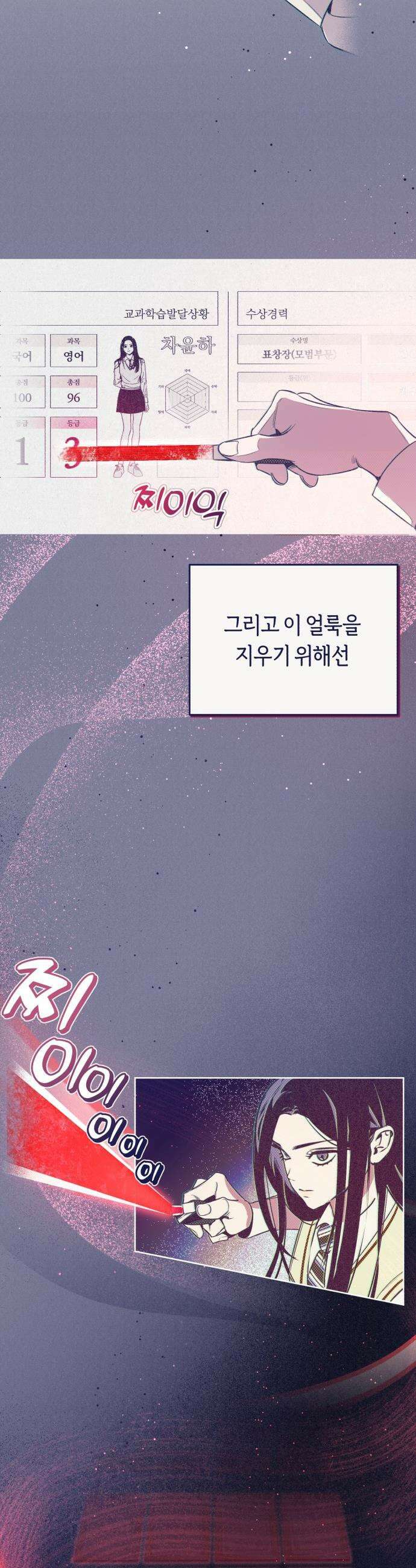 사지선다 - 6화 수작 18