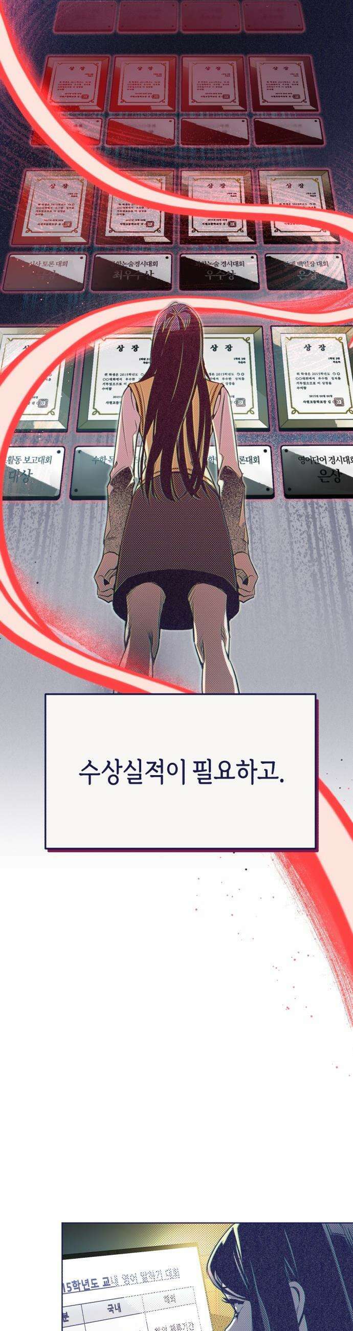 사지선다 - 6화 수작 19