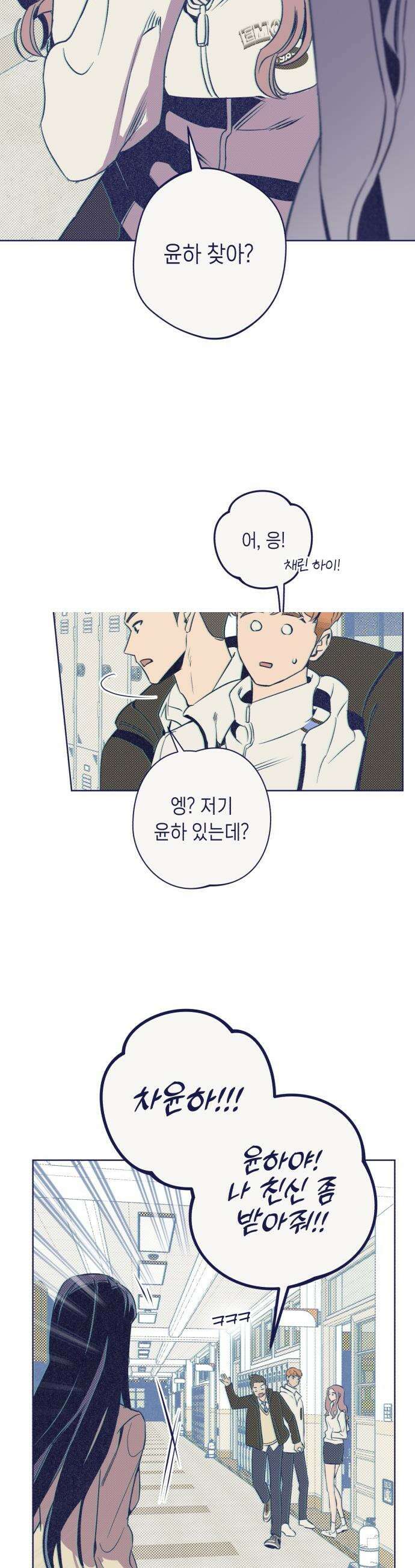 사지선다 - 6화 수작 24