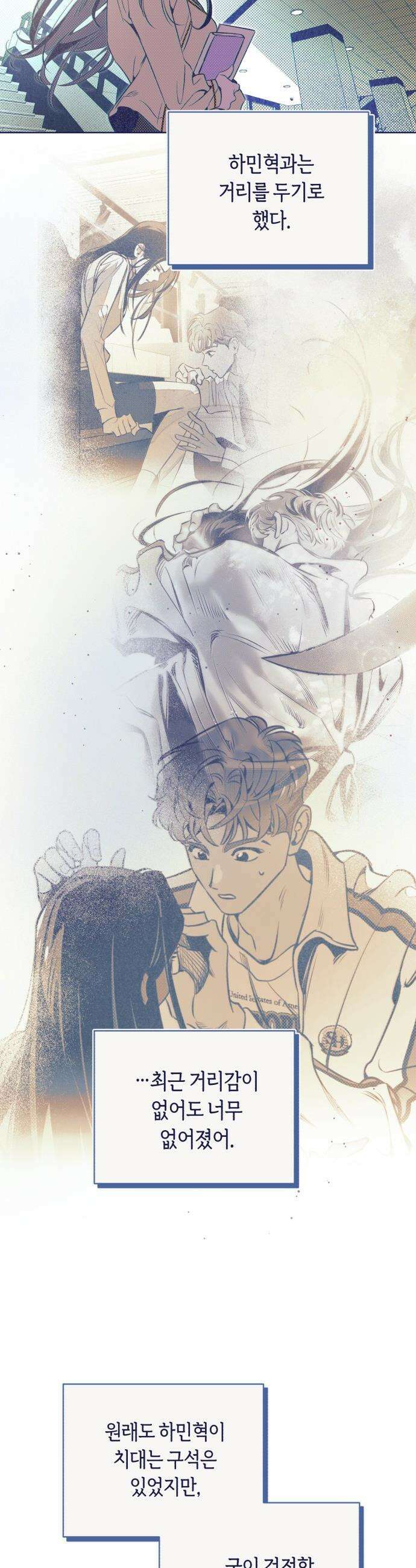 사지선다 - 6화 수작 27