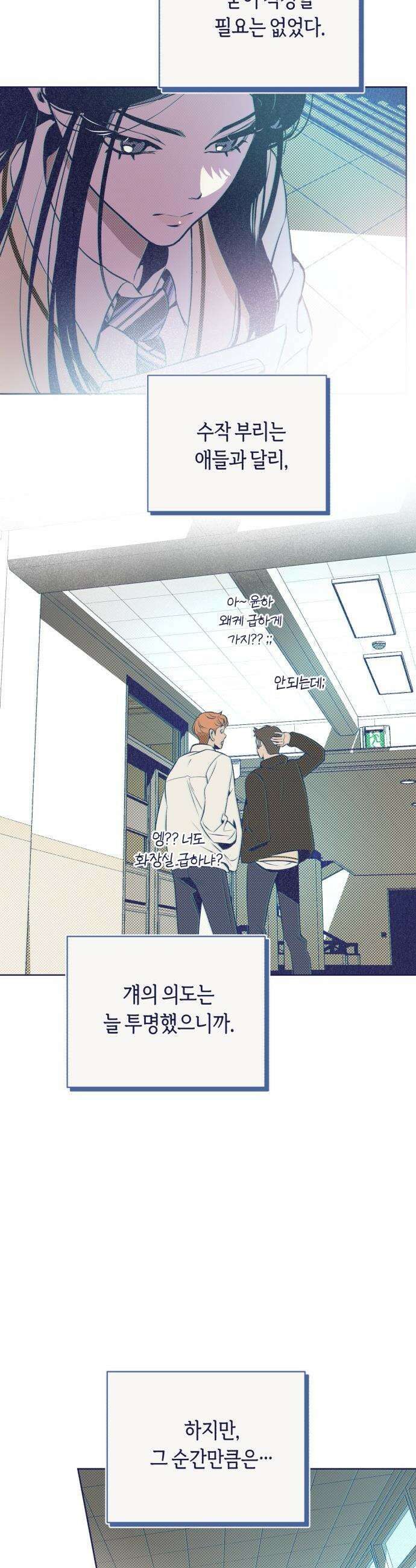사지선다 - 6화 수작 28