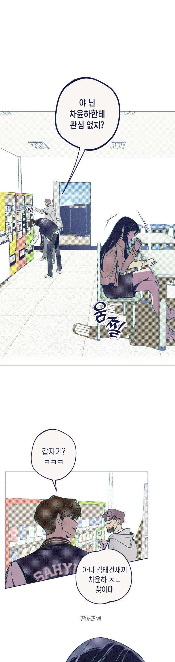 사지선다 - 6화 수작 33