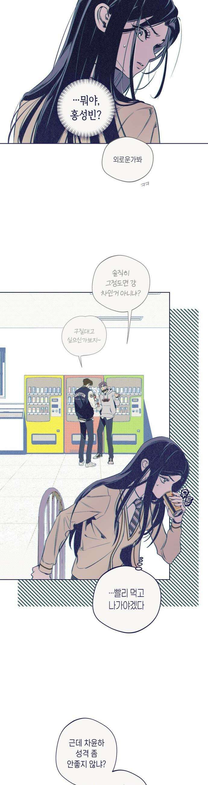 사지선다 - 6화 수작 34