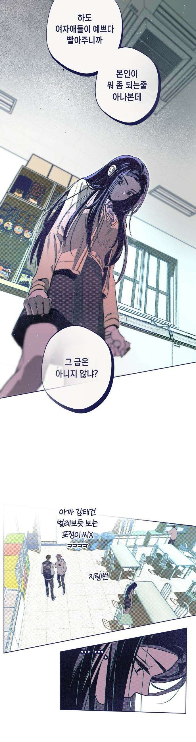 사지선다 - 6화 수작 37