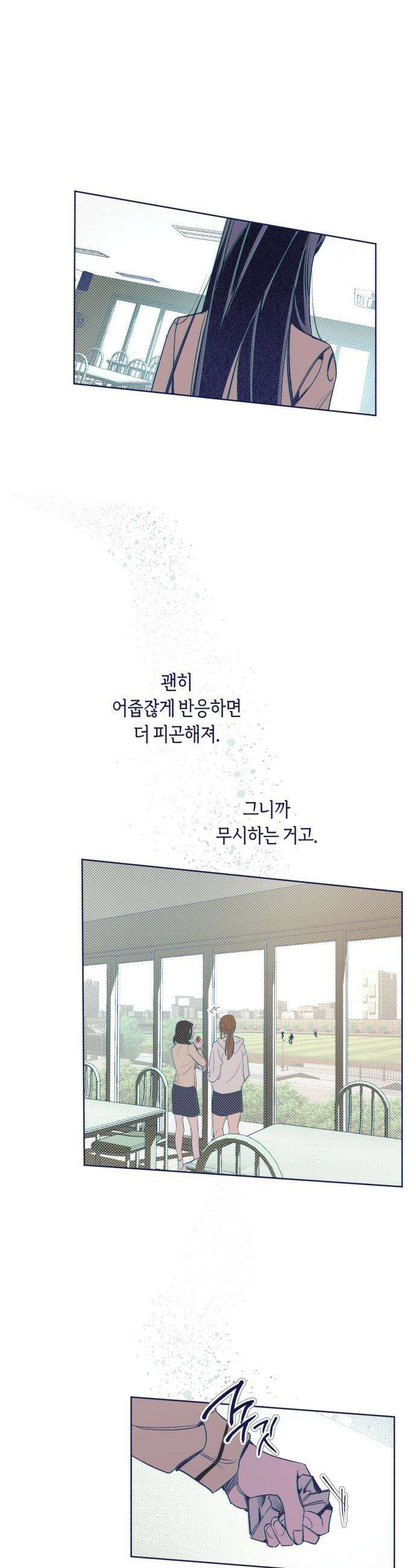 사지선다 - 6화 수작 38