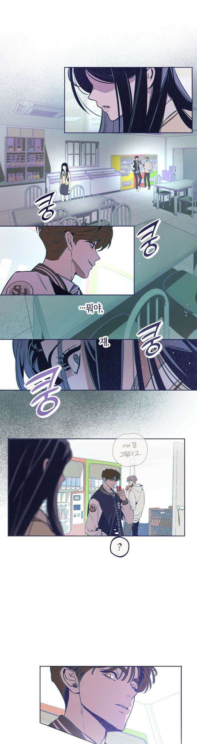 사지선다 - 6화 수작 41