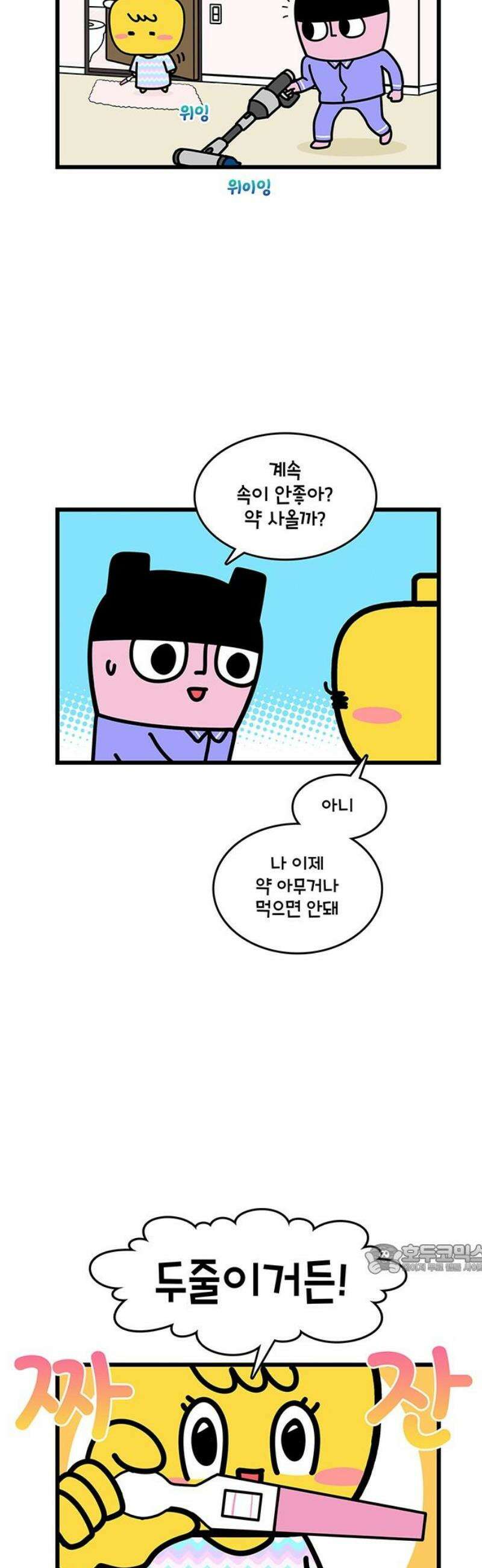 윌유메리미 시즌2 914화 레레♥바다 러브스토리_임신 2