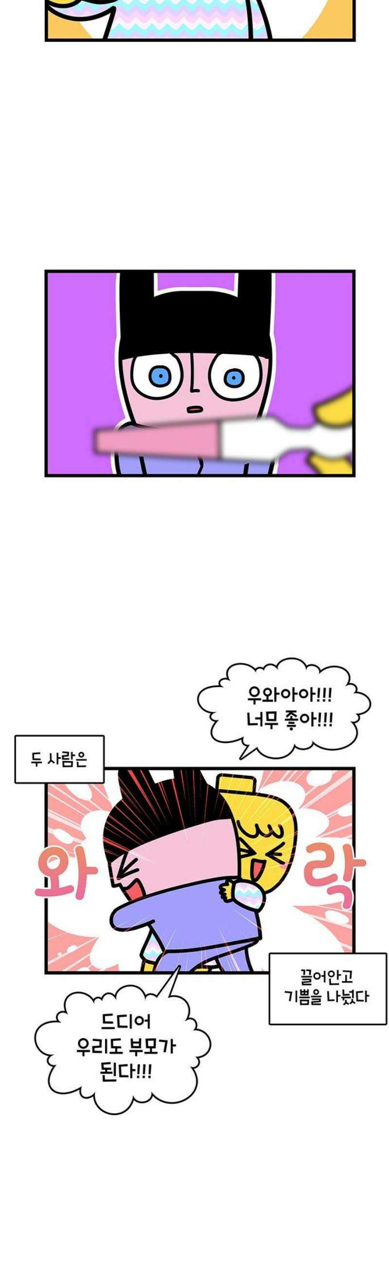 윌유메리미 시즌2 914화 레레♥바다 러브스토리_임신 3