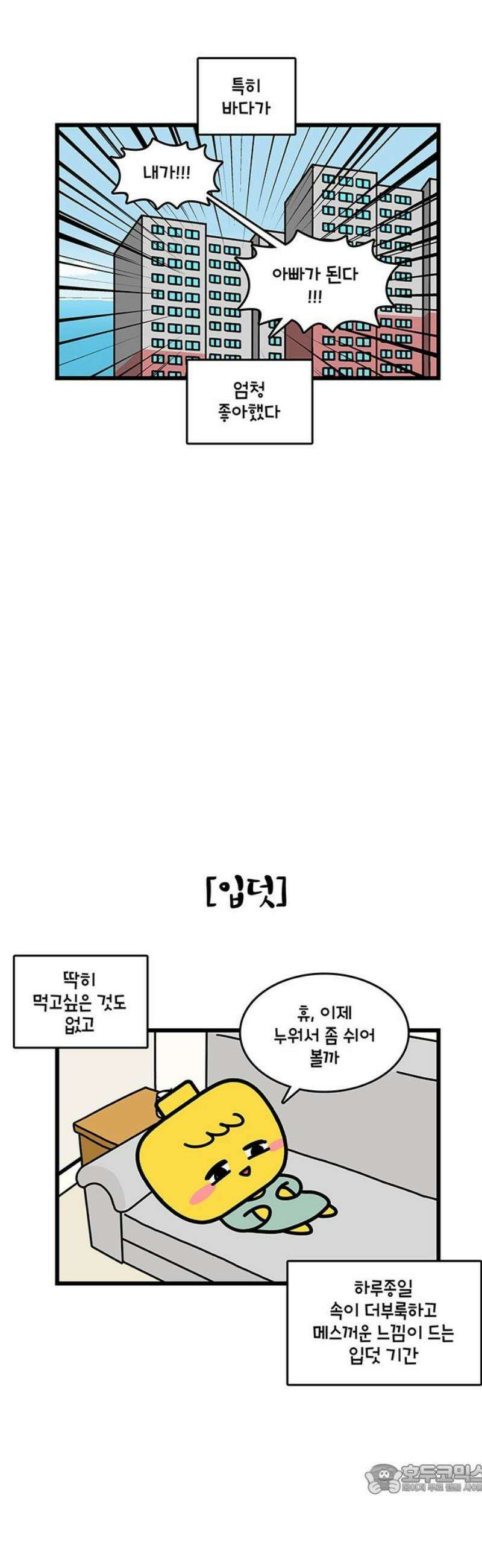 윌유메리미 시즌2 914화 레레♥바다 러브스토리_임신 4