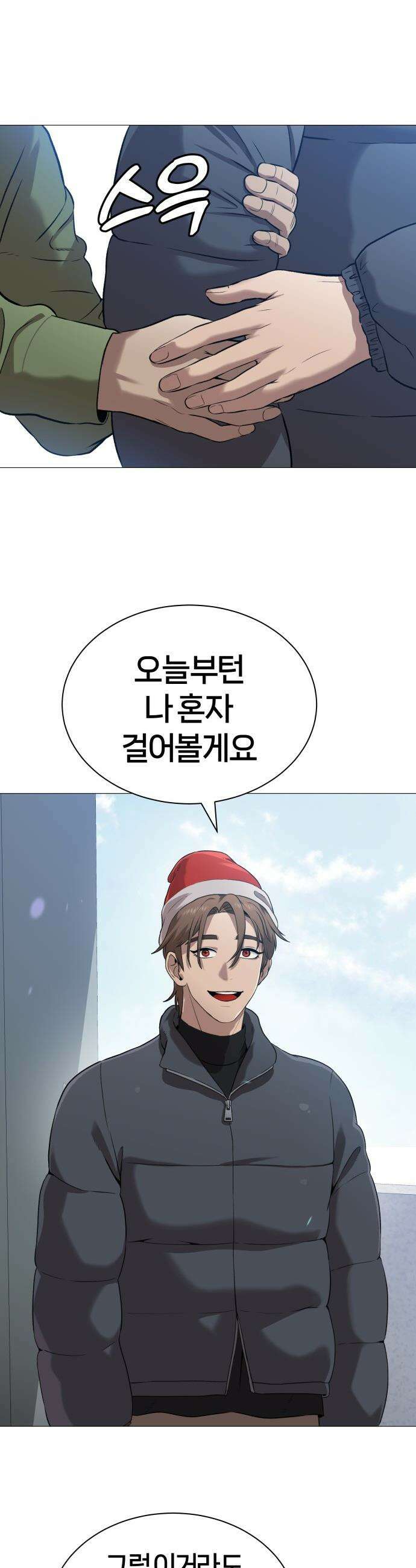 존X킬러 - 3화 3
