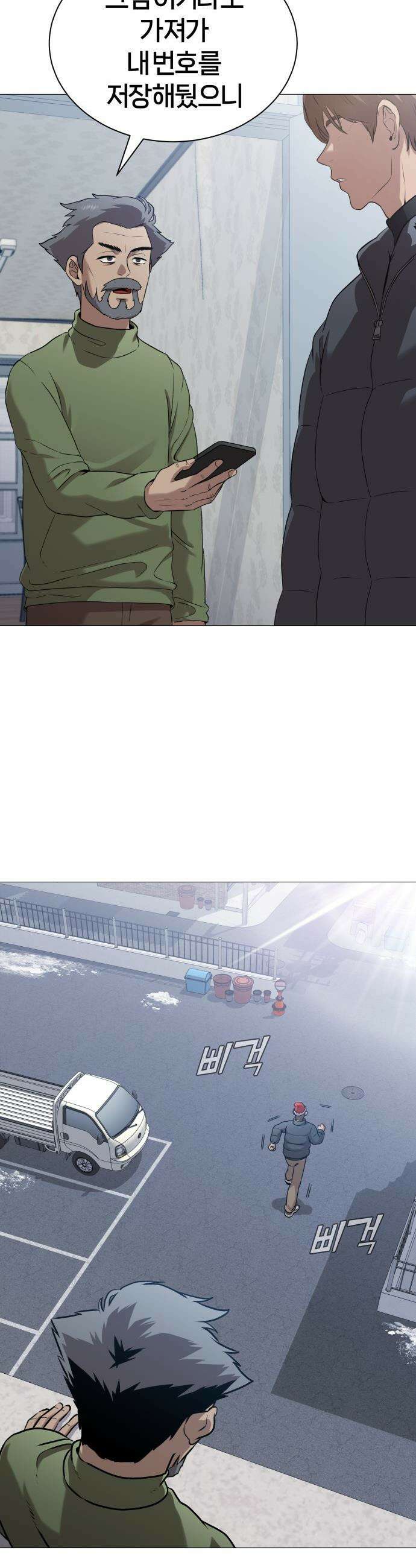존X킬러 - 3화 4