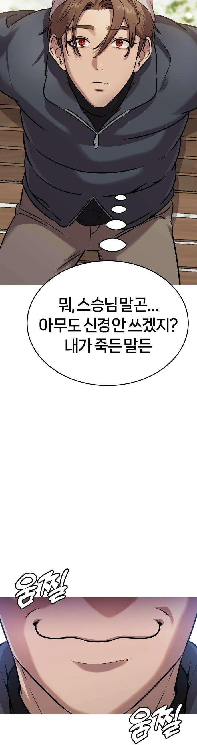 존X킬러 - 3화 34