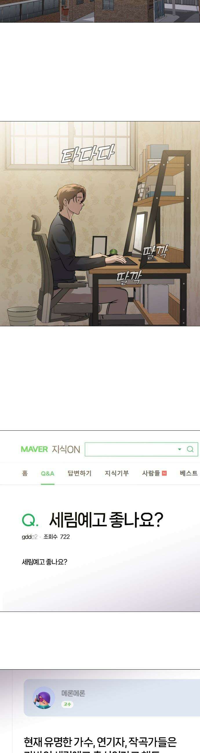 존X킬러 - 3화 37