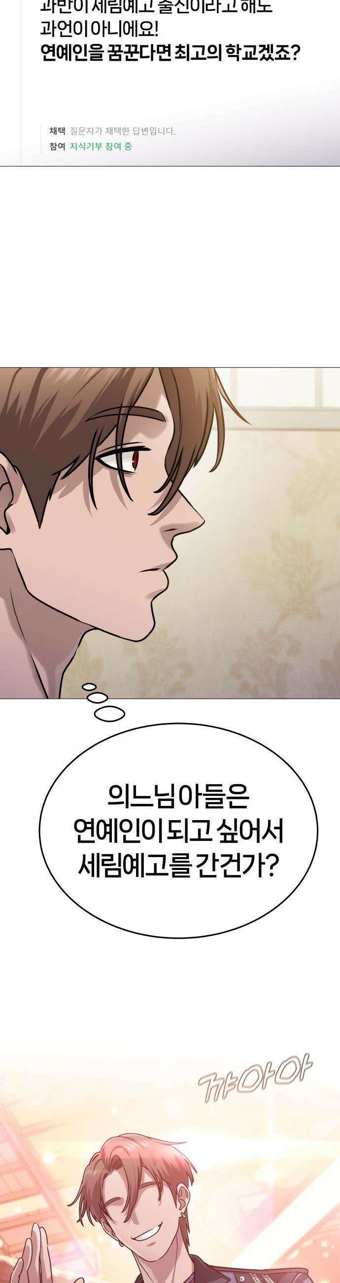 존X킬러 - 3화 38