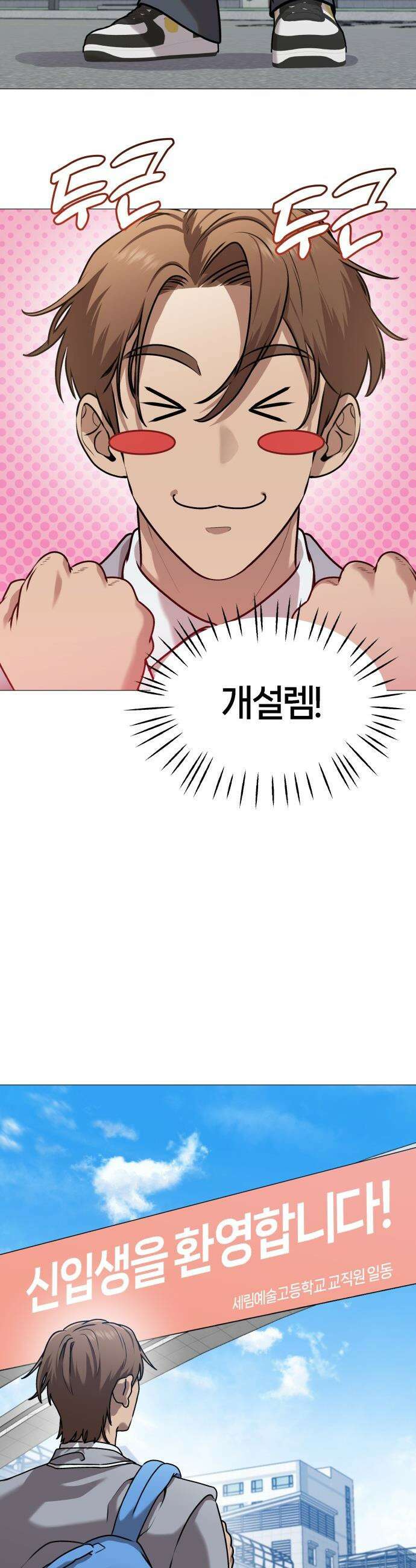 존X킬러 - 3화 50