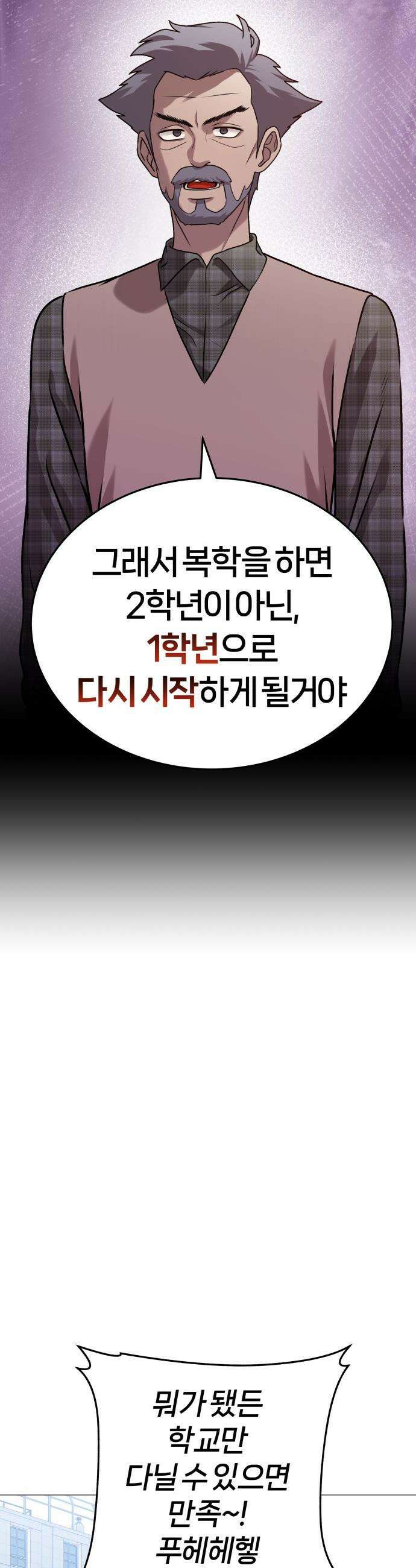 존X킬러 - 3화 52