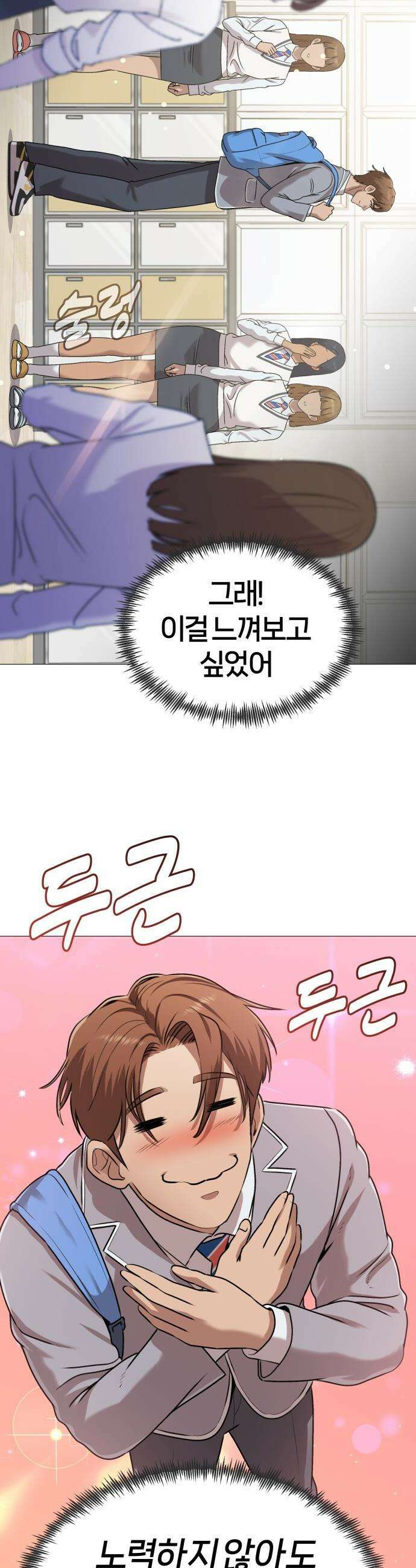 존X킬러 - 3화 56