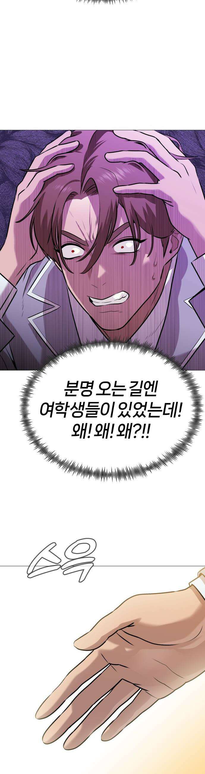 존X킬러 - 3화 62