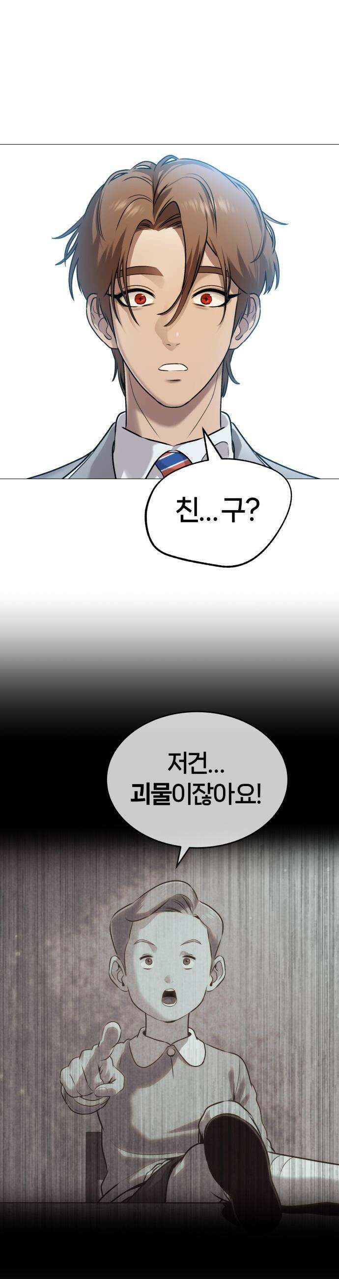 존X킬러 - 3화 66