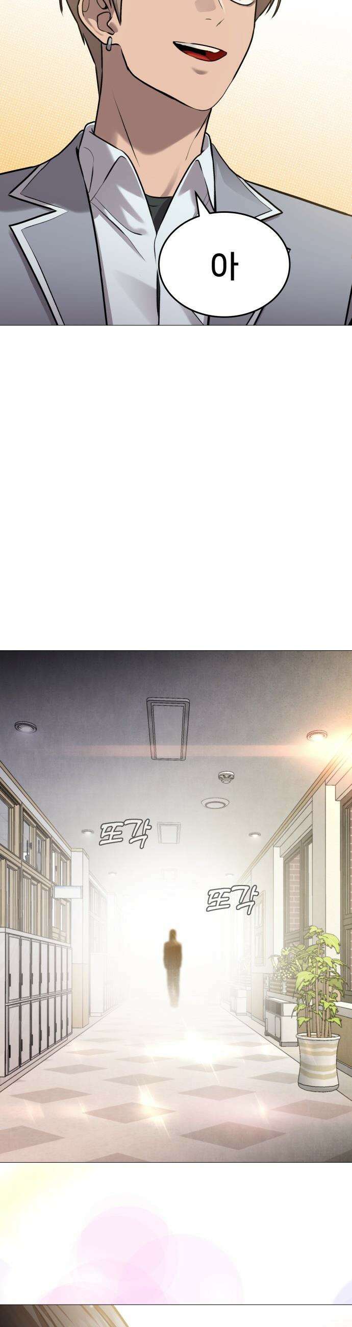 존X킬러 - 3화 73
