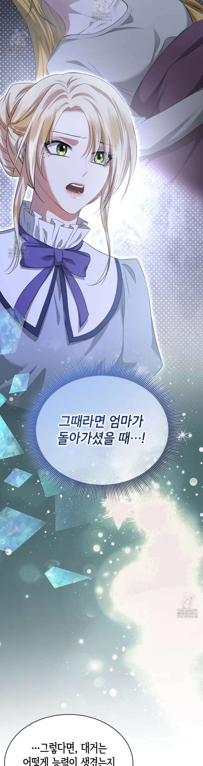 킬 디스 메리지(Kill this Marriage) 36화 2