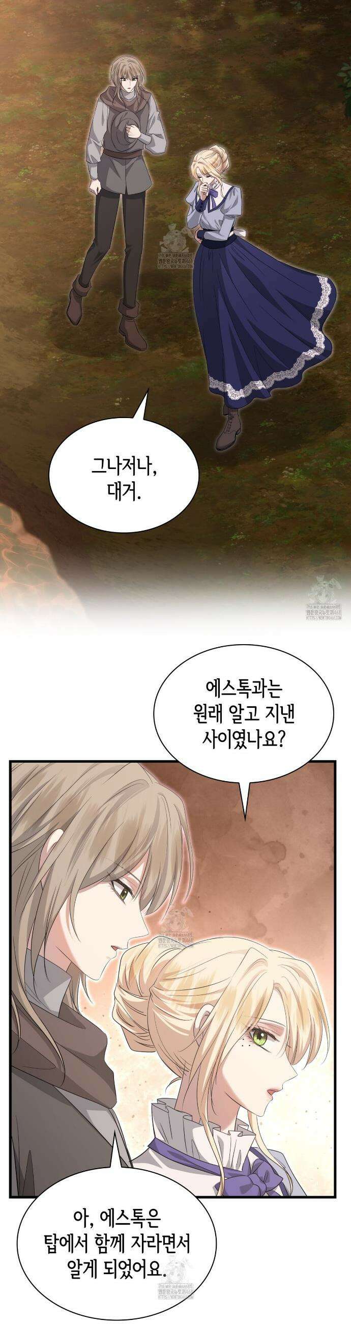 킬 디스 메리지(Kill this Marriage) 36화 7