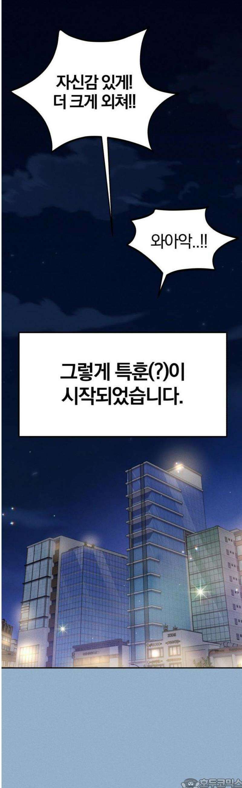 1등을 위해 3화 3