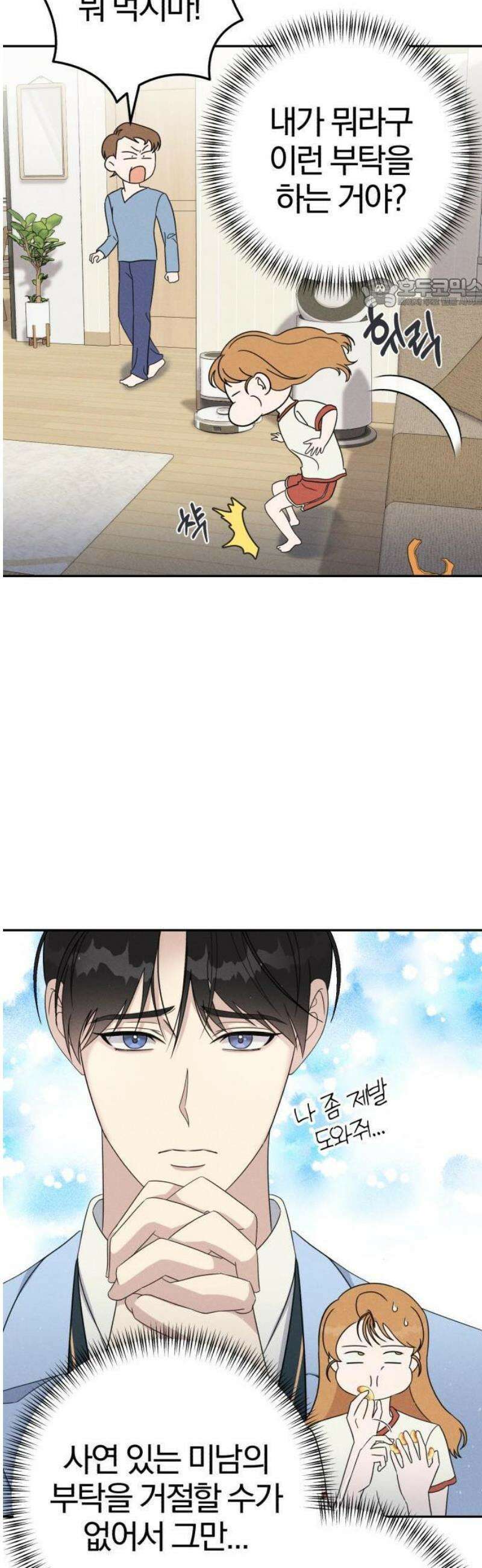 1등을 위해 3화 5
