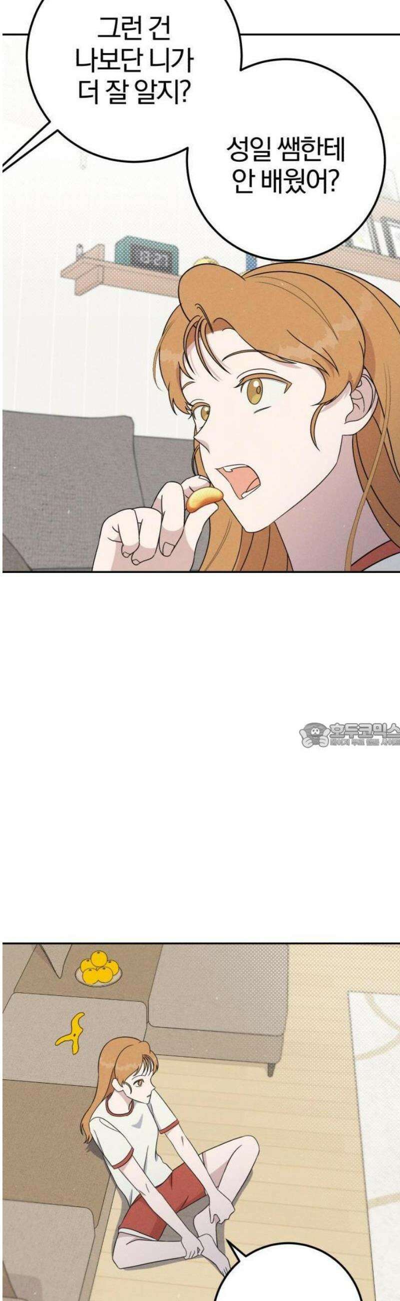 1등을 위해 3화 7