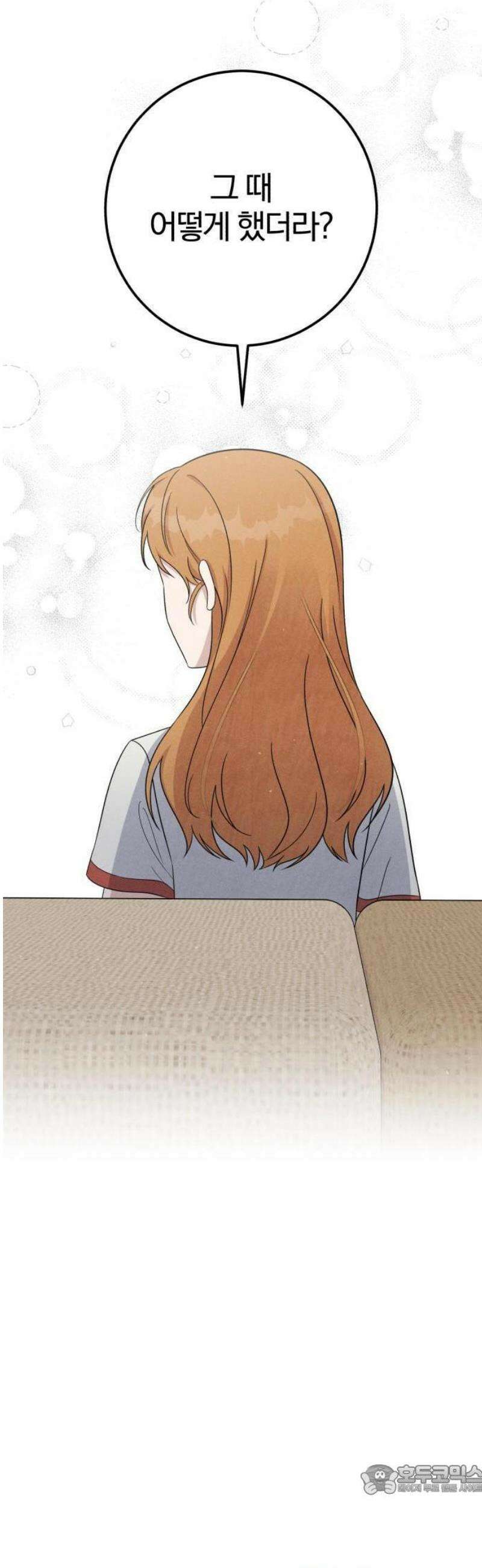 1등을 위해 3화 9