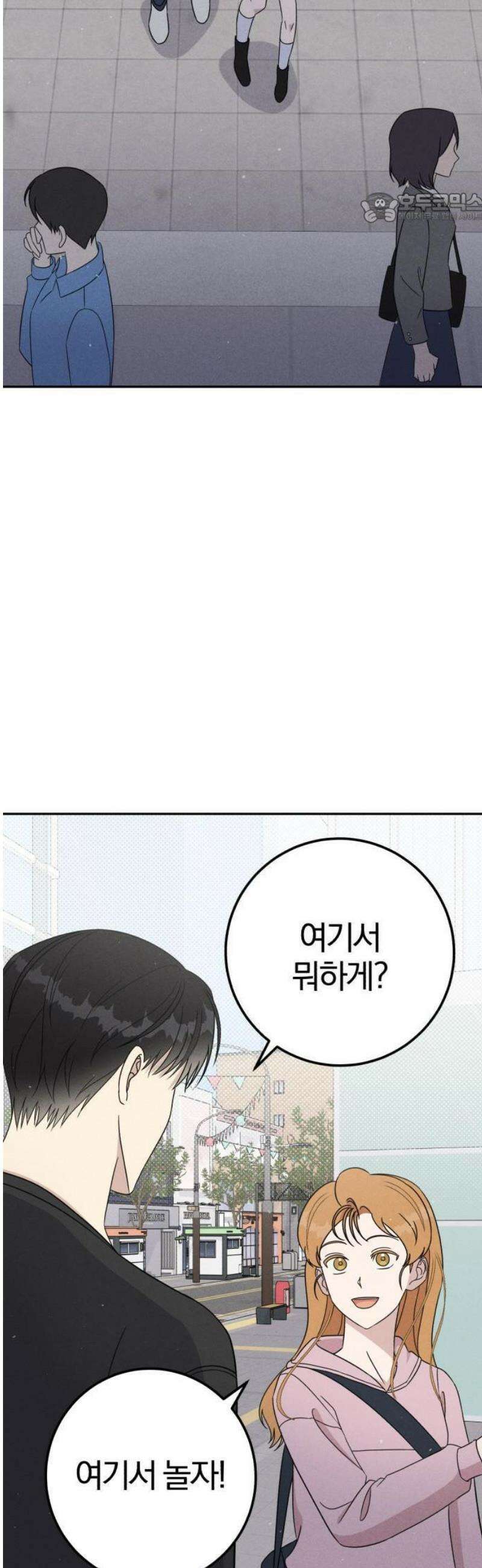 1등을 위해 3화 11