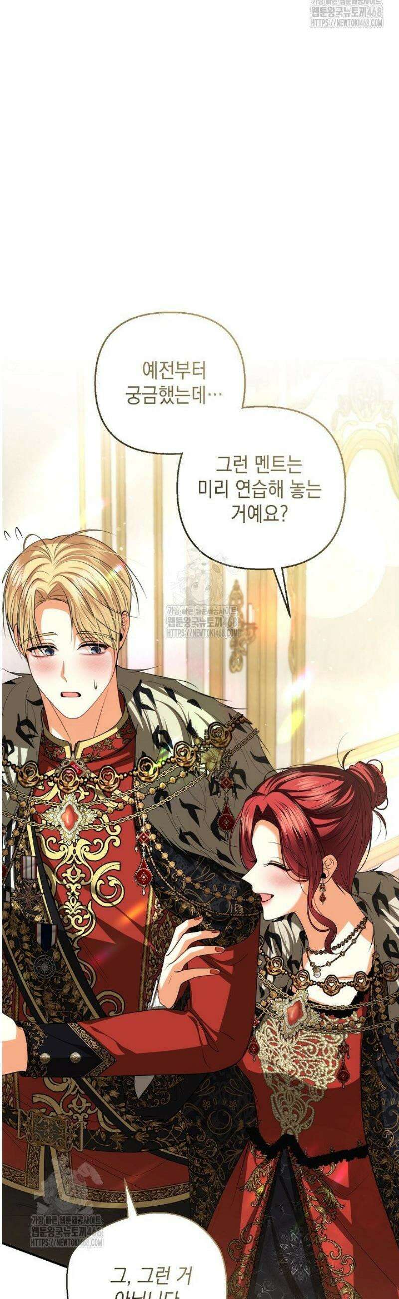 이혼이 조건입니다 84화 10