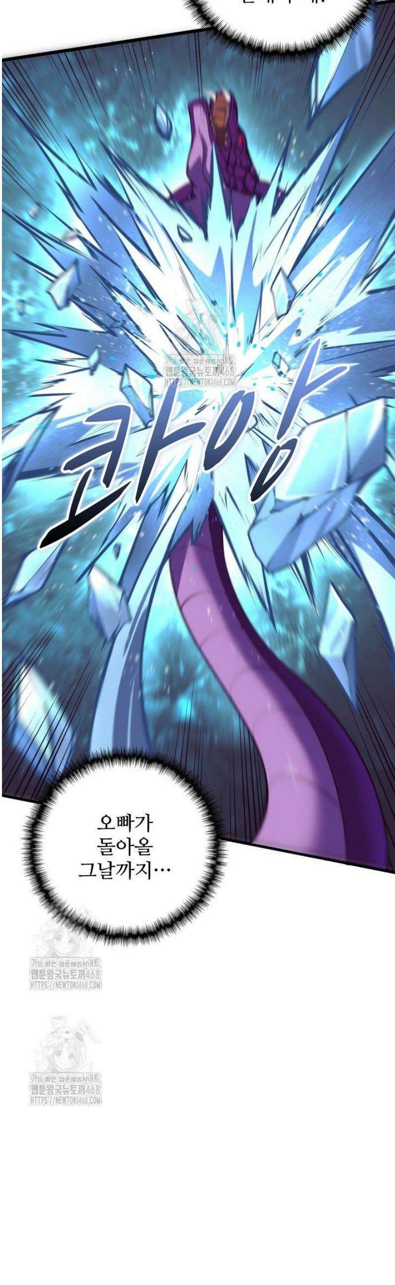 이볼브: 진화의 서막 154화 4