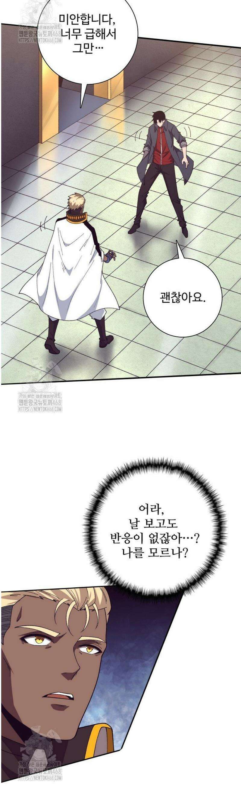 이볼브: 진화의 서막 154화 8
