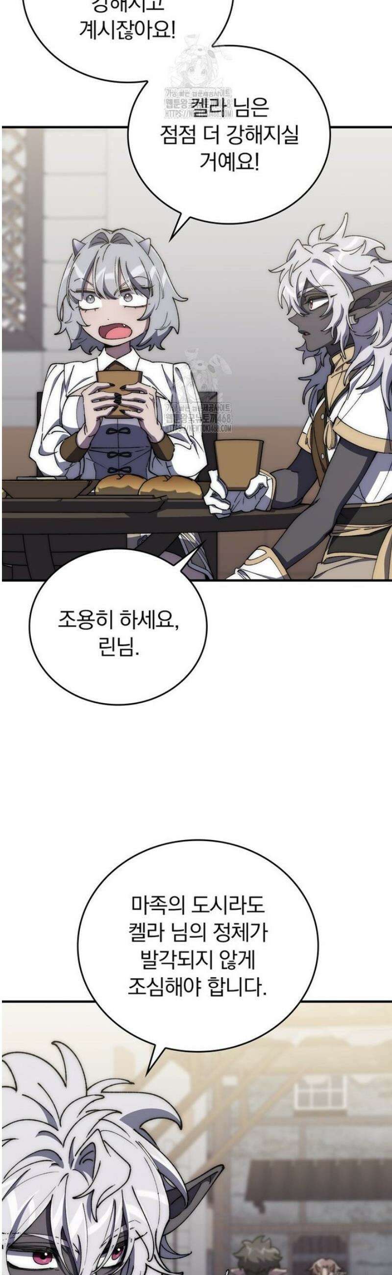 최강 던전을 위하여 46화 4