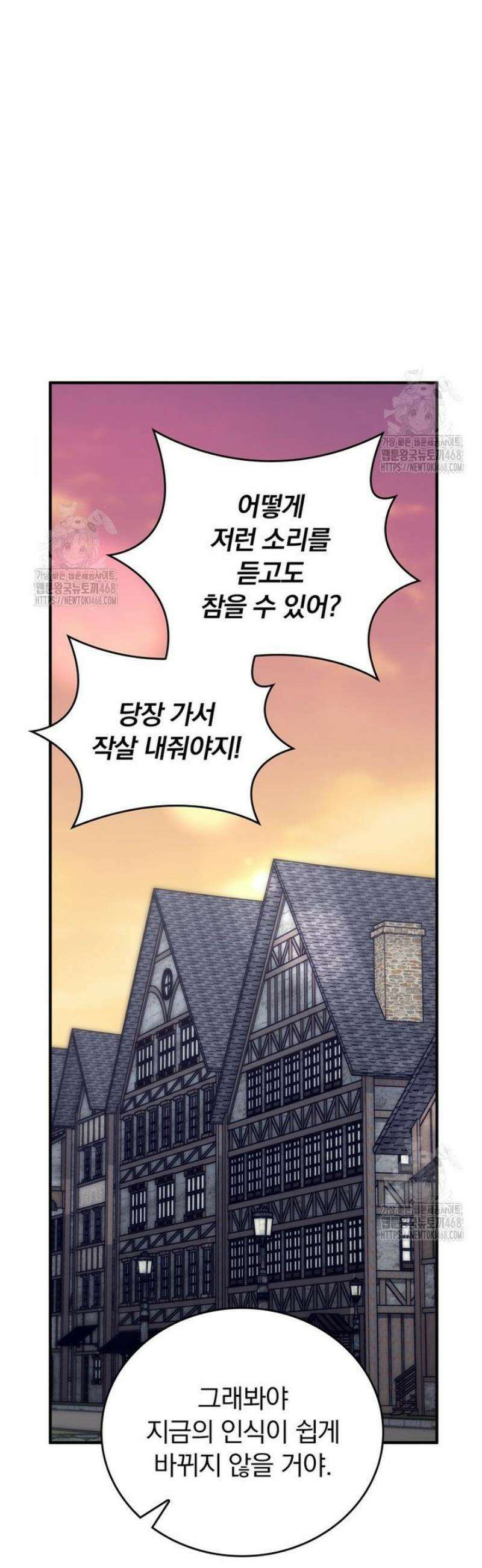최강 던전을 위하여 46화 8
